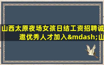 河北酒吧招聘